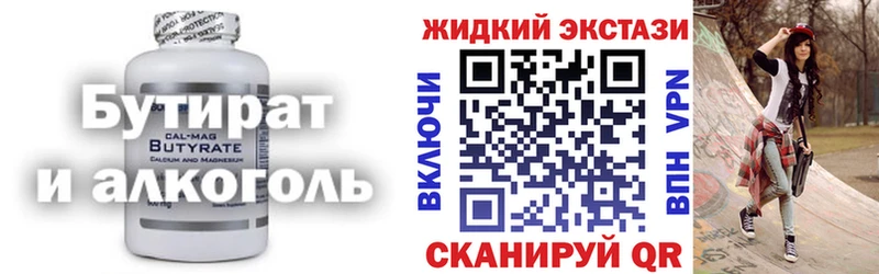 БУТИРАТ буратино где можно купить Севск