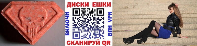Экстази круглые  Севск 