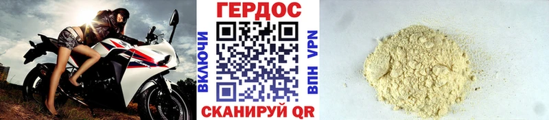 ГЕРОИН VHQ  блэк спрут маркетплейс  Севск 