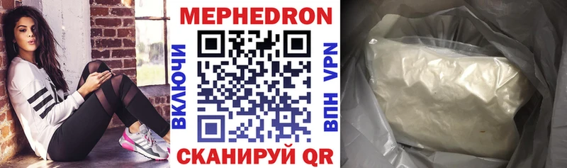 Мефедрон mephedrone  мориарти наркотические препараты  Севск 